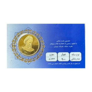 سکه تمام بانکی