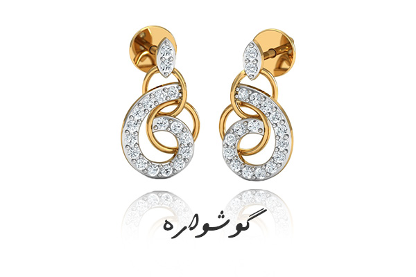گوشواره طلا