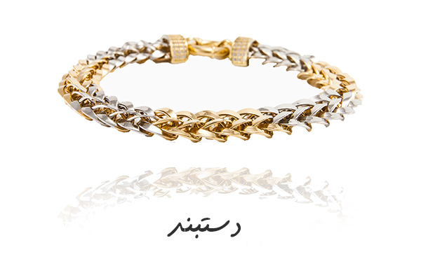 دست بند طلا